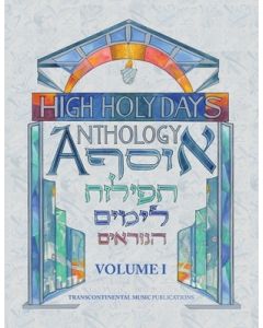 HIGH HOLY DAYS ANTHOLOGY VOL 1 BK/OLA