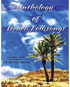 TARA ANTHOLOGY OF ISRAELI FOLKSONGS